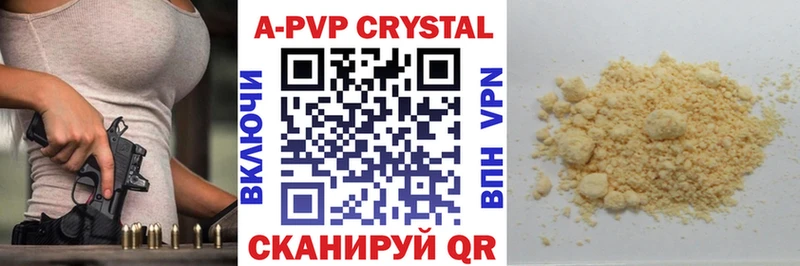 купить закладку  Харабали  APVP мука 