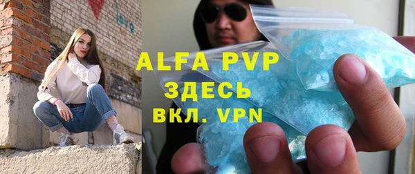 альфа пвп Балахна