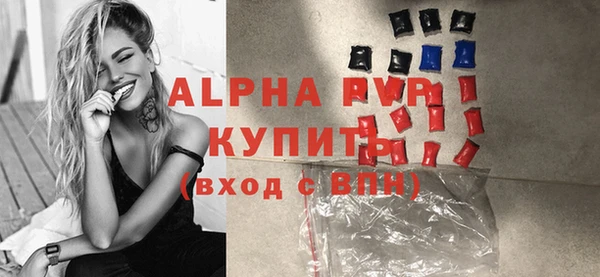 альфа пвп Балахна