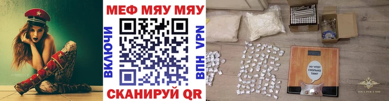 МЯУ-МЯУ мука  KRAKEN зеркало  Харабали 