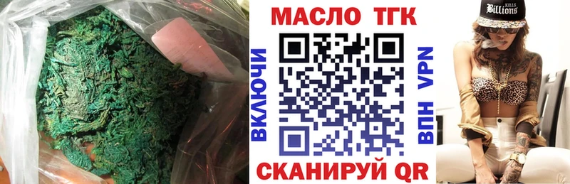 ТГК концентрат  Харабали 